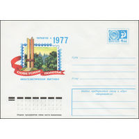 Художественный маркированный конверт СССР N 11960 (21.03.1977) Чернигов 1977  Филателистическая выставка Советское Полесье