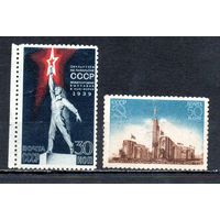 Выставка в Нью-Йорке СССР 1939 год серия из 2-х марок