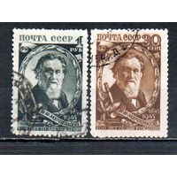 И. Мечников СССР 1945 год серия из 2-х марок