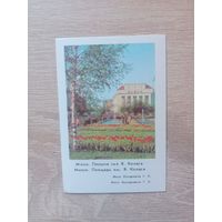 Календарик 1983