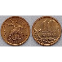 10 копеек 2009 г сп XF Россия