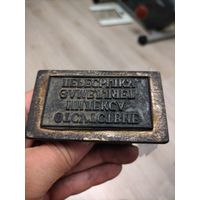 Почтовая печать штамп