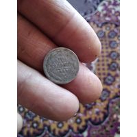 10 копеек 1867 года