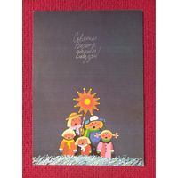 Святой вечер добрым людям! Анемподистов ( Анемпадистов ) 1993 г. Чистая.