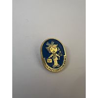 Первый раз в первый класс