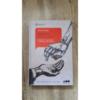 Мартин Форд - Роботы наступают