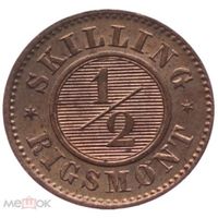 Дания 1/2 скиллинг-ригсмёнта 1868
