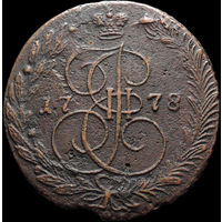 5 копеек 1778 ЕМ, С 1 Рубля! Смотрите другие лоты!