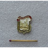 Нов-волынск.