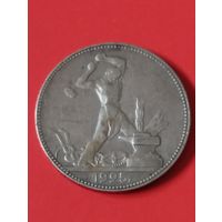 50 копеек 1925 П.Л (1)