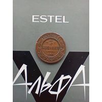 3 копейки 1899 года