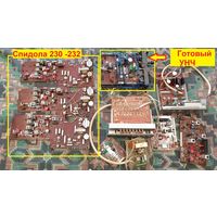 Платы от Спидола 230 -232 ( 3 шт ) и платы от телевизора