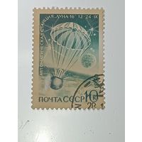 Распродажа коллекции с рубля ! Марки СССР  . Космос .