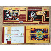 Буклет "Iнтеграцiя очима молодих людей" (Украина)