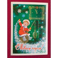 С Новым Годом! Зарубин 1980 г.