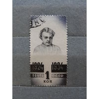 Продажа коллекции с 1 рубля! Почтовые марки СССР.
