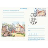 Беларусь 2013 ПК с ОМ со СГ 250 лет со времени постройки костела Непорочного Зачатия Пресвятой Девы Марии в д. Костеневичи Вилейского р-на Минской обл. (к5)