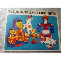 Книжка-игрушка"Раз-два-три-четыре-пять "\4