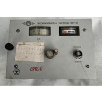 Преобразователь частоты ЯЗЧ-41