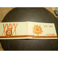 Документ БССР/2