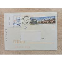 ПОДПИСАННЫЙ КОНВЕРТ. ФРАНЦИЯ. НОБЕЛЕВСКИЙ ЛАУРЕАТ. ПОЕЗД.