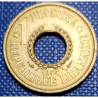 Ливан 1пиастр 1955 г.