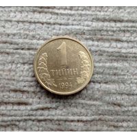 Werty71 Узбекистан 1 тийин 1994