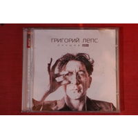 Григорий Лепс - Лучшее (mp3)