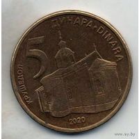 РЕСПУБЛИКА СЕРБИЯ. 5 ДИНАРОВ 2020.