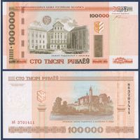 Беларусь, 100000 рублей 2000 (2010) г, P-34a (серия нб, редкая), UNC