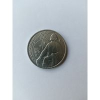 1 рубль. Циолковский.