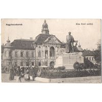 Открытка старинная