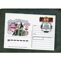 Открытка, почтовая карточка, 1989, Заг. 187,  ШЕКСПИР   СГ