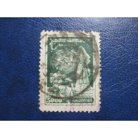 Грузия Гражданская война номинал 5000 реальное гашение