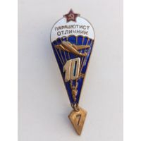 Знак ,,Парашютист-отличник СССР"".