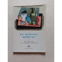 ПЬЕР ФРАНКАСТЕЛЬ ИСКУССТВО И ТЕХНИКА в XIX и XX вв.  ВАРШАВА 1966 - 8