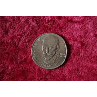 1 рубль   Райнис