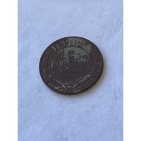 2 копейки 1899