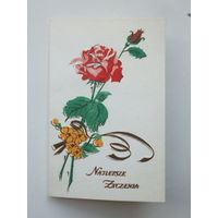 Открытка Польша  1980-е 9,5х14 см