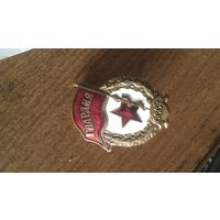 Знак ГВАРДИЯ Клеймо.1967г.