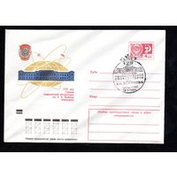 Художественный маркированный конверт СССР со спецгашением N 9494 (18.02.1974) 125 лет Главной геофизической обсерватории им. А.И. Воейкова (Ленинград)