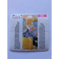 Вкладыш от жвачки Sindy Akas Синди номер 33