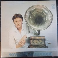 Андрей Миронов – Андрей Миронов