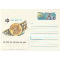 СССР 1990 МХК с ОМ Чемпионат Европы по фигурному катанию (к3)