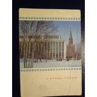С Новым годом!  1969 г.  Москва, Кремлевский дворец съездов.  подписанная.