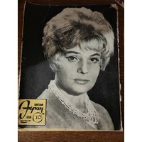 Журнал Советский экран 10/68