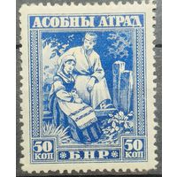 БНР.  Асобны Атрад