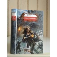Трунина Юлия "Нимфа в камуфляже".