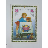 Зарубин Пасха 1993 10х15  см
