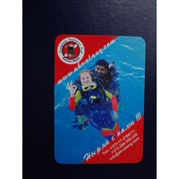 Календарик 2003 г.  Подводный клуб Капитан Морган. Ныряй с нами!!!